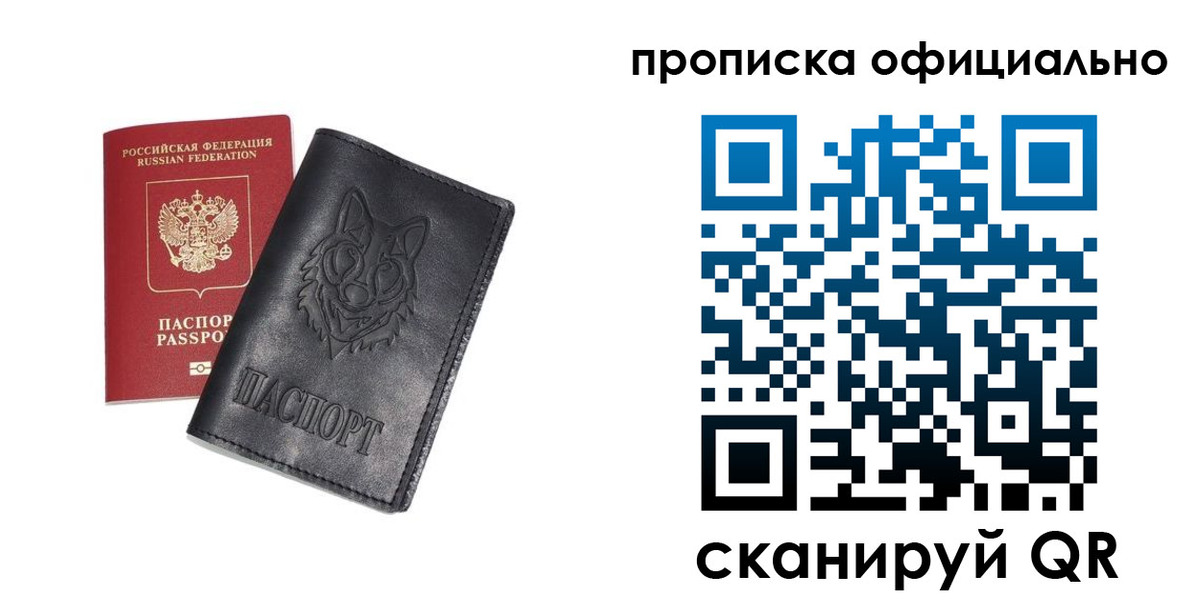прописка гарантия в Южно-Сухокумске
